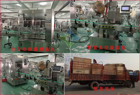 全自動濃醬灌裝機